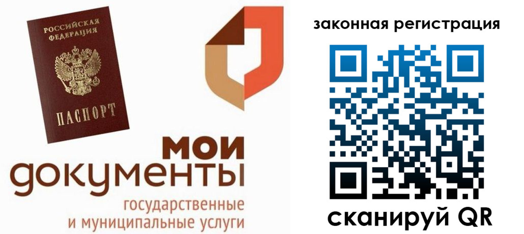 временная регистрация законно в Нарьян-Маре