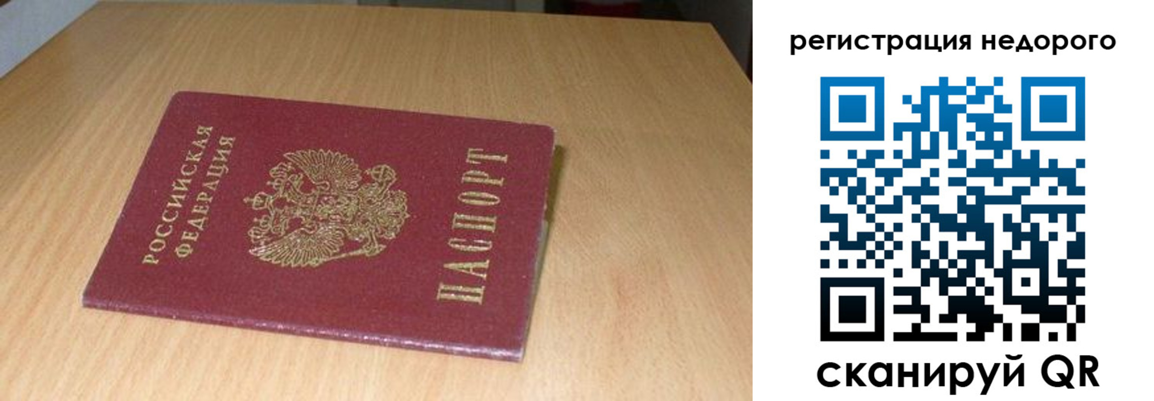 временная регистрация госуслуги в Нарьян-Маре