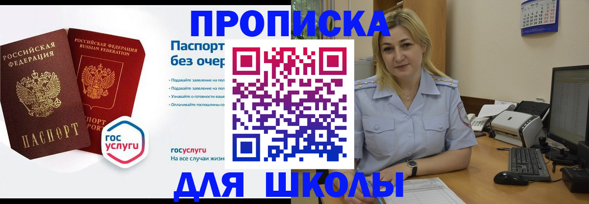 прописка в квартире в Нарьян-Маре