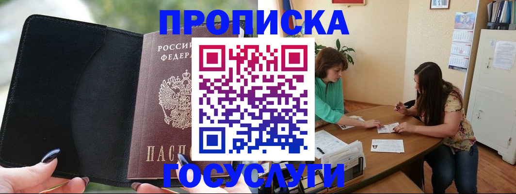 временная регистрация адрес в Нарьян-Маре