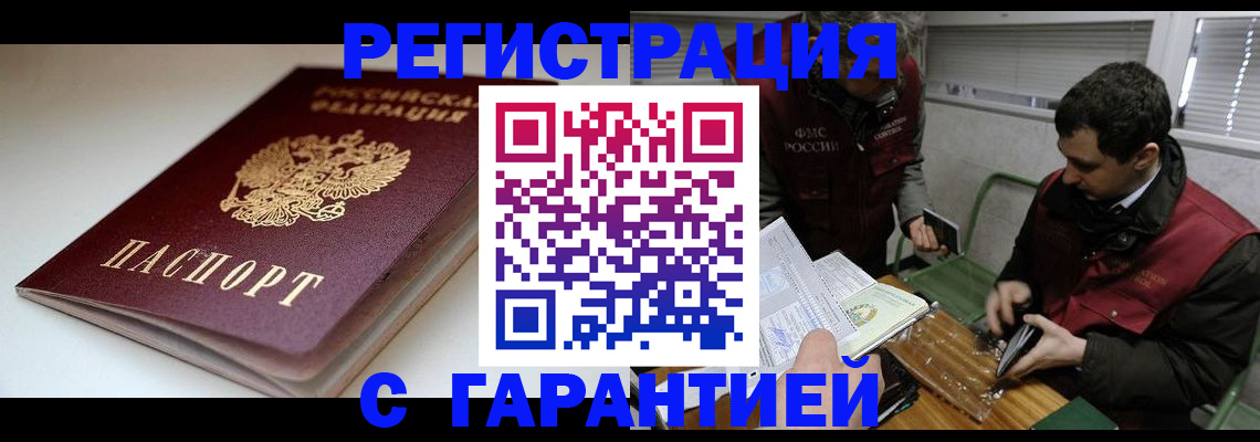 временная регистрация собственник в Нарьян-Маре