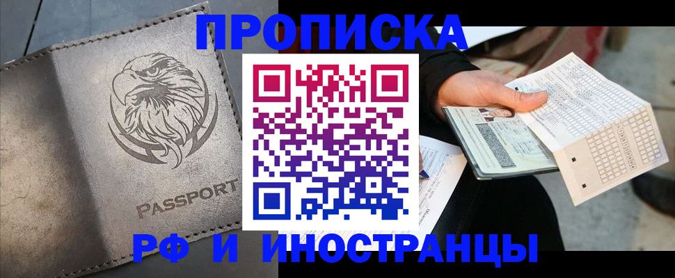 прописка для кредита в Нарьян-Маре