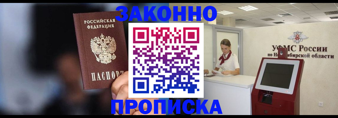 миграционный учет в Нарьян-Маре