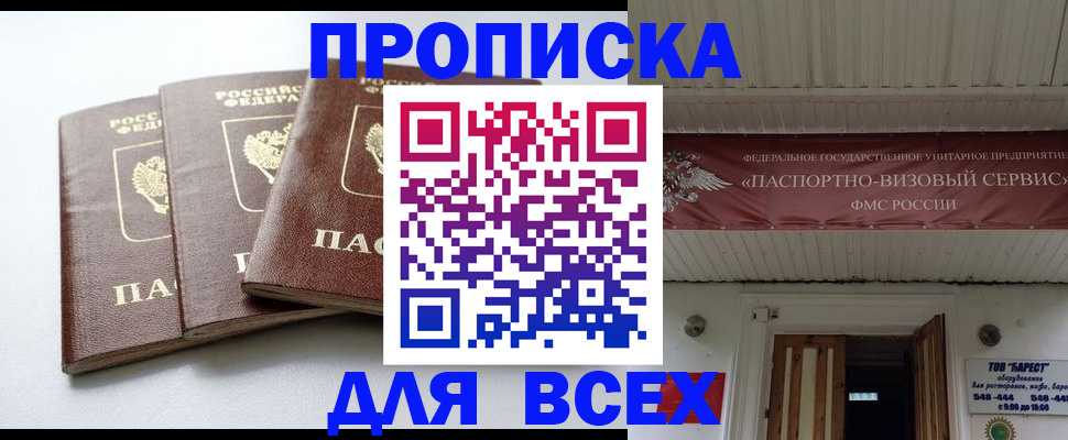 временная регистрация недорого в Нарьян-Маре