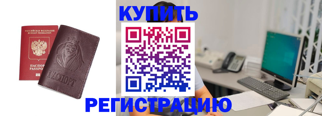 временная регистрация госуслуги в Нарьян-Маре
