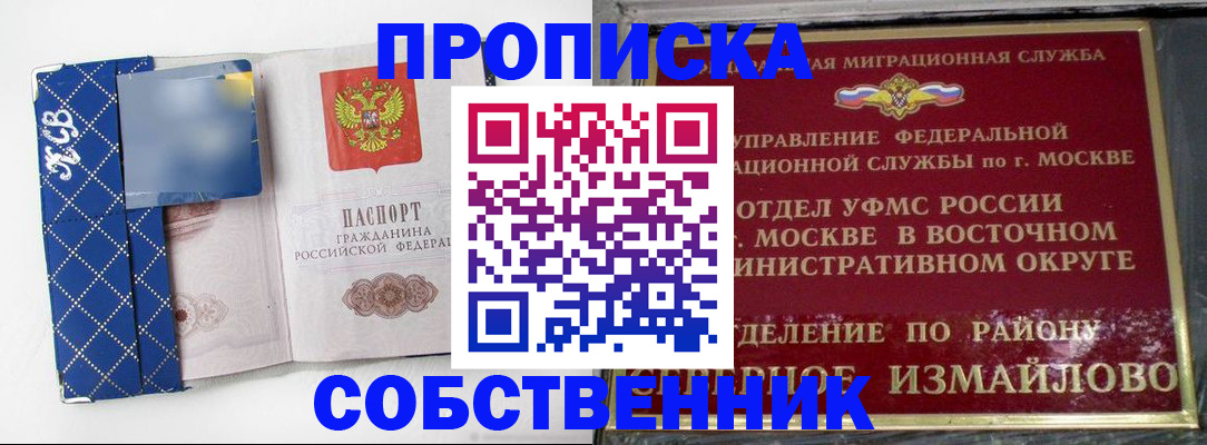 прописка регистрация в Нарьян-Маре