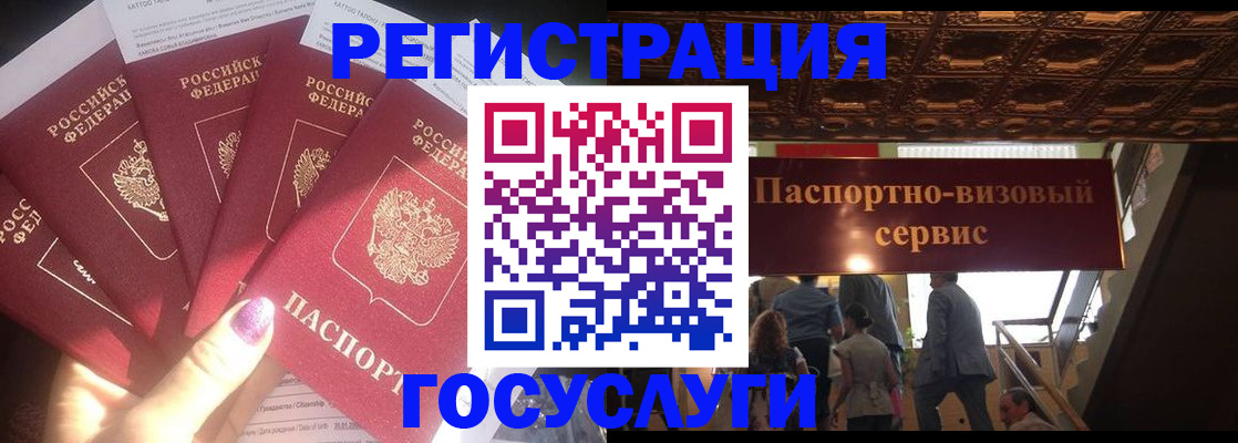 временная регистрация собственник в Нарьян-Маре
