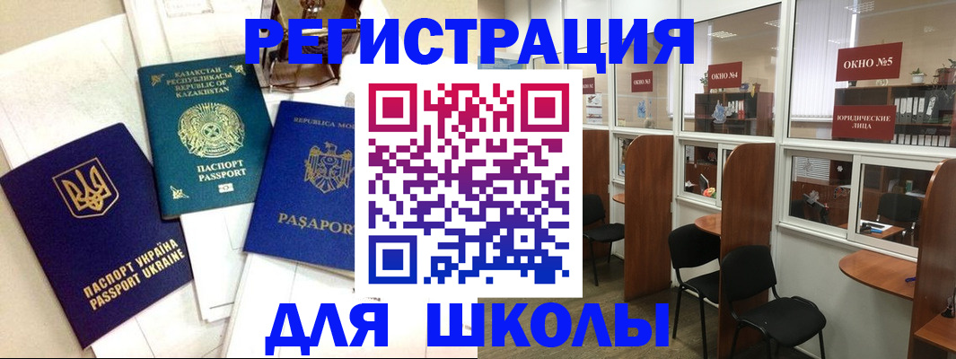 временная регистрация для всех в Нарьян-Маре