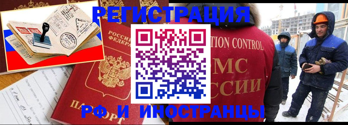 прописка поиск в Нарьян-Маре